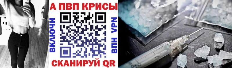 Alpha PVP Соль  где продают   дарк нет какой сайт  Волхов 