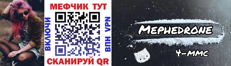 mega ТОР Волхов Меф мяу мяу