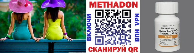 МЕТАДОН VHQ  где купить наркоту  Волхов 